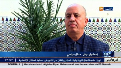 سنة 2016 : الدستور الجديد يصنع الحدث