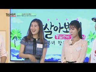 탈북녀라고 믿기지 않는 탈북 미녀들 #북한얼짱#소이닮은꼴#슈퍼모델feel