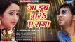 जा डूब मरs ऐ राजा - Ja Doob Mara Ae Raja - Jab Jab Khoon Pukare - Bhojpuri Hot Songs 2016 new