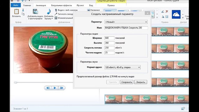 Видео Настройки для сохранения видео из Киностудии от Геннадий Дерюгин