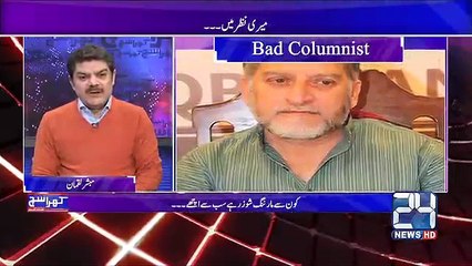 Bad Columnists Of the Year 2016