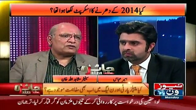Jaiza With Ameer Abbas - 2nd January 2017