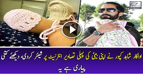 Shahid Kapoor Shares Daughter Misha’s Adorable Picture