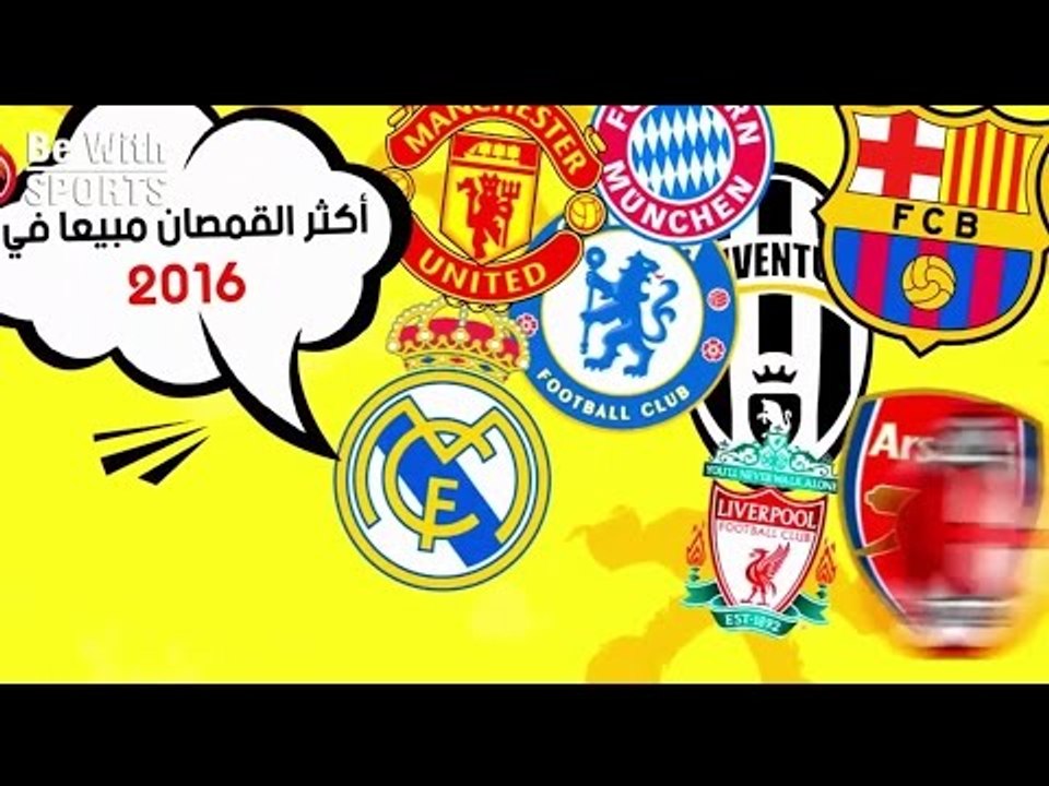 أكثر القمصان مبيعا في 2016