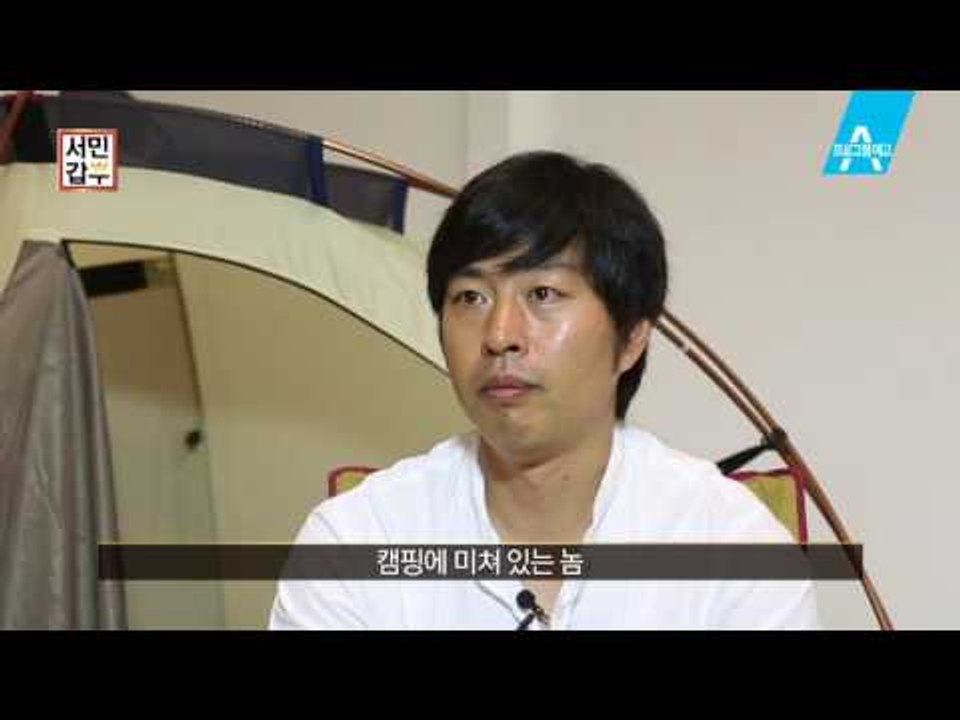 [예고] 좋아하는 취미 덕분에 서민갑부가 됐다?!