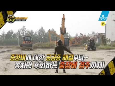중장비 경주부터 소형 SUV의 남심여심 전격 비교!!