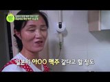 최송죽이 만드는 북한 맥주 주조법 大공개!