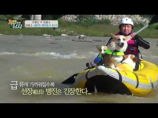 대중소와 주아빠 내린천 래프팅을 타다! 대중소 안전이 최우선!