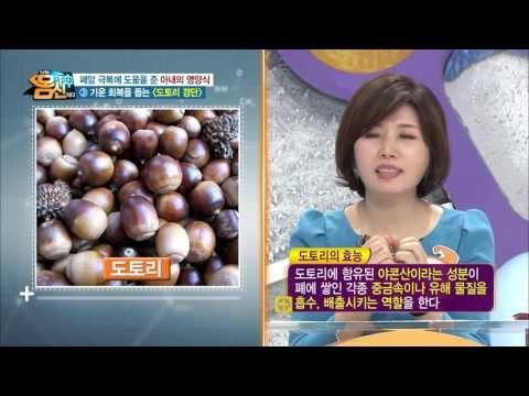 유해물질 배출시키는 도토리 경단 레시피 대공개!
