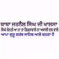 Sant Baba Jarnail Singh Ji Khalsa BhindranWale Speech On Whatsapp Video 2016