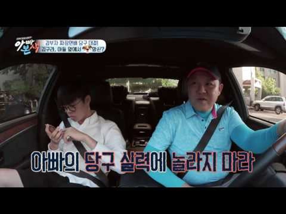 MC그리 당구 왜 이리 잘쳐?! 연예인 당구 2등 구라의 패배?