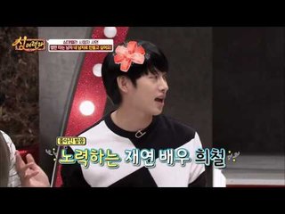 바빠서 연애 못한다는 채연에게, 김희철이 일침(?)날리다!