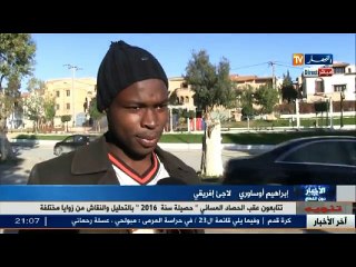 اللاجئيون الأفارقة.. الجزائر بلدنا الثاني.. وهذه أمنيتنا لسنة 2017