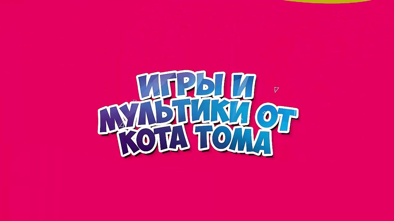 Мультик про друзей морская свинка идет в гости sago mini