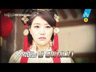 [예고] 조선을 뒤흔든 순원왕후와 신정왕후의 고부전쟁