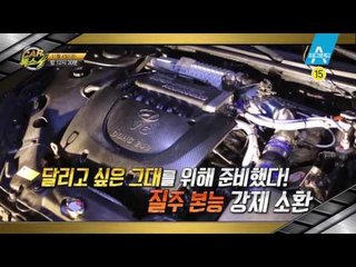 알루미늄 테이프를 붙이면 주행성 향상? 이번주 카톡쇼 미리보기!