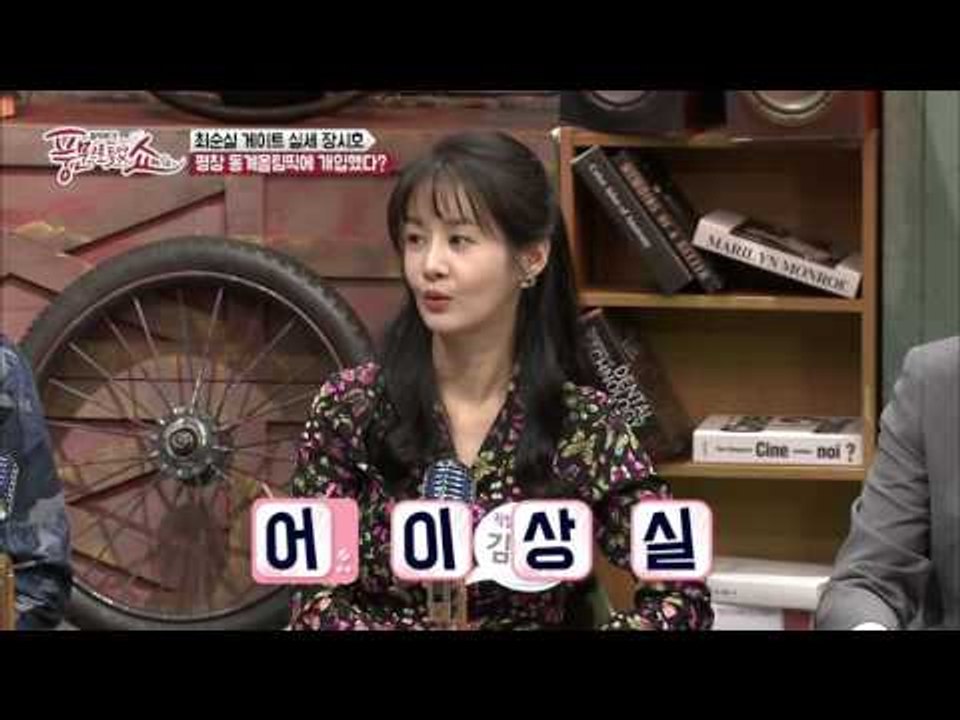 정유라, 최순실, 고영태, 차은택의 공통점, 진짜 실세 장시호?