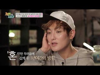 강타가 H.O.T 해체 후 힘을 낼 수 있었던 이유?!