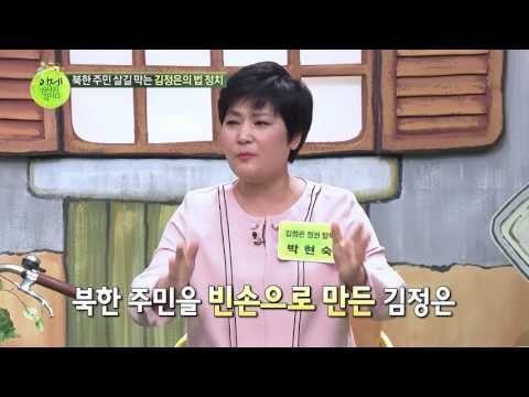 북한 주민들이 느끼는 김정일, 김정은 두 정권의 차이점은?!