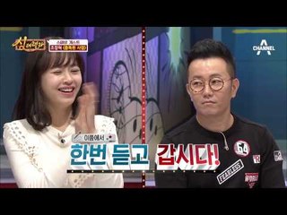 [선공개] “잊~었니~~ ” 살아있다! 복면가왕 조장혁, 중독된 사랑