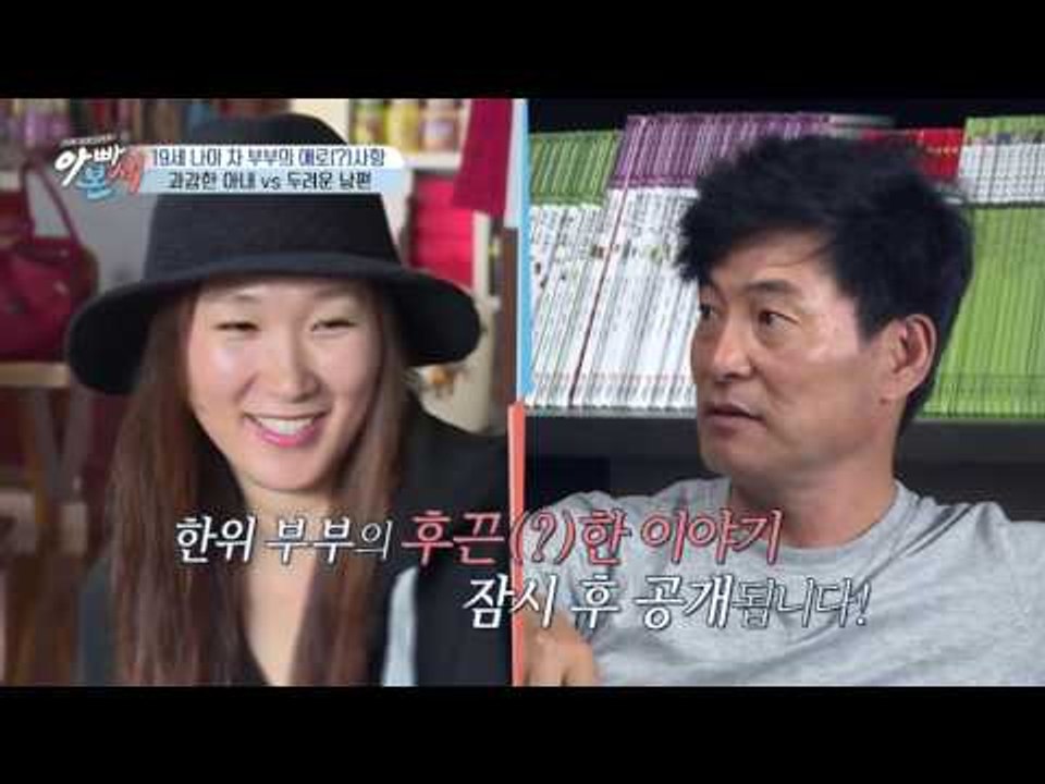 애교 넘치고 과감한 19살 연하 아내와 산다는 것은?! #여버#하뉘난마