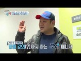 슬리피 ＂구라형, 이거 김영란법에 걸리는 거 아니에요?”