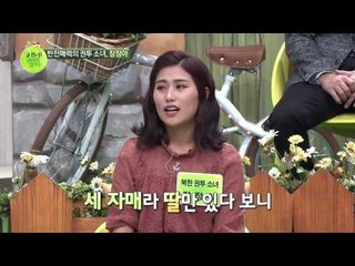 추자현 닮은 탈북 소녀 장정아, 그녀는 사실 권투 선수?!