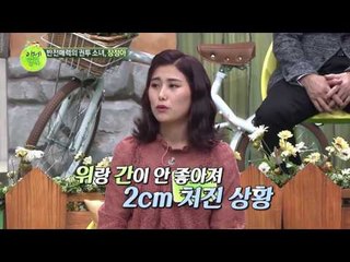 운동선수인 그녀가 위와 간이 쳐질 수밖에 없었던 이유는?!