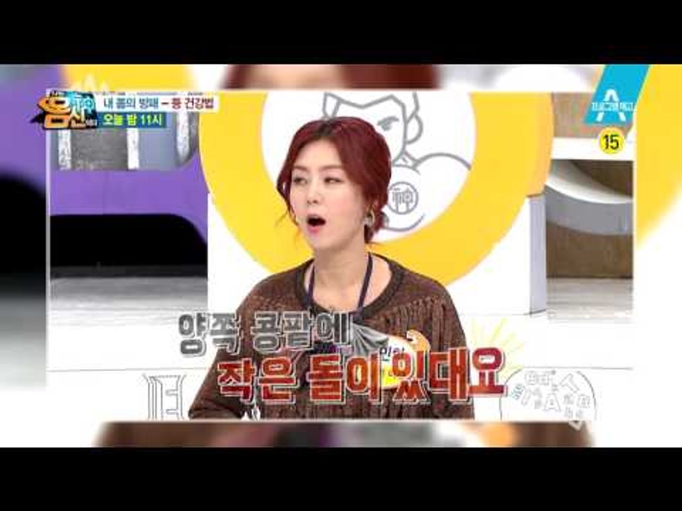 [예고] 등을 보면 나의 건강이 보인다