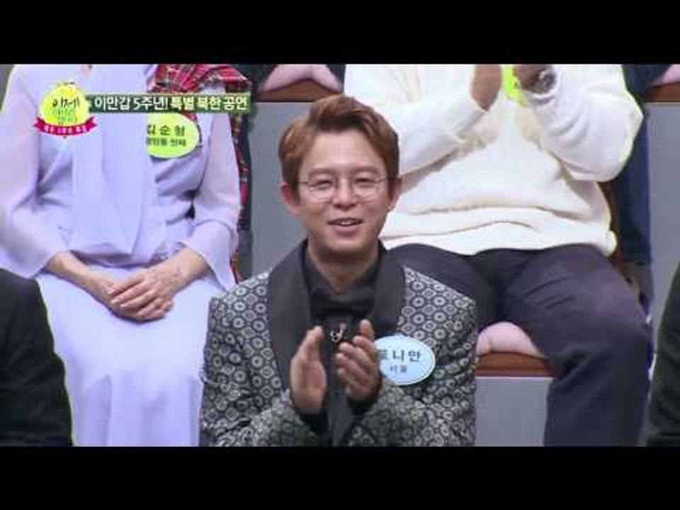 이만갑 5주년 특별 공연! 모란봉악단이 왔다?!