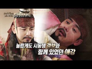밀당하는 황후? 합궁일에 찾아온 황제 되돌려보내다!