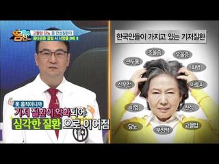 골다공증 골절 시 사망률 8배! 증상도 완치도 없는 골다공증!