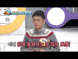 서서, 앉아서도 숨쉬기 운동! 젊은 때부터 챙기는 뼈 건강!