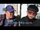 [예고] 김구라 MC그리 부자, 인하대 캠퍼스 탐방!