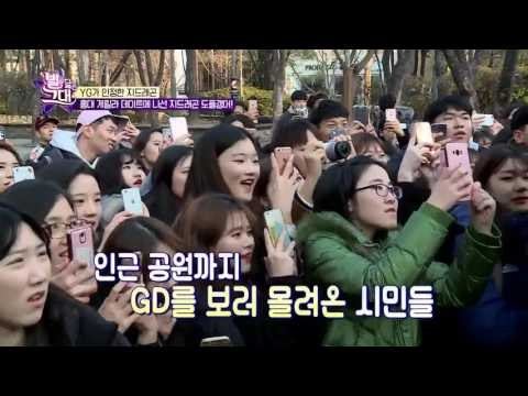 YG가 인정한 지드래곤(?) 현장 검증 (낚시) 카메라!