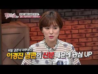 연예인 최초로 시구한 이경진, 유명 정치인과 결혼 풍문?