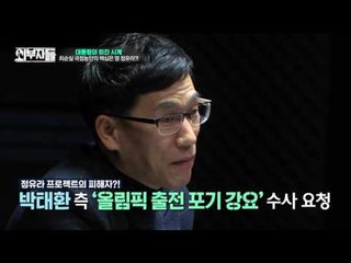 최순실 딸 정유라를 소환해야 이 사건이 끝난다?!