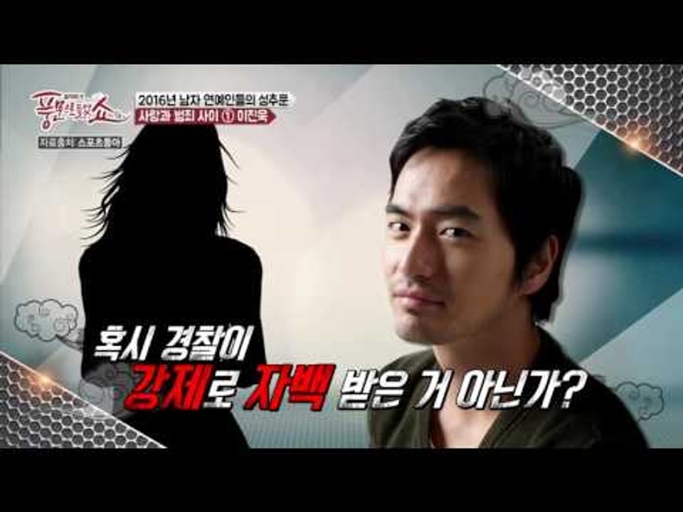 곽정은, 이진욱 논란에 입을 열다! ‘꽃뱀’은 낙인의 용어다!