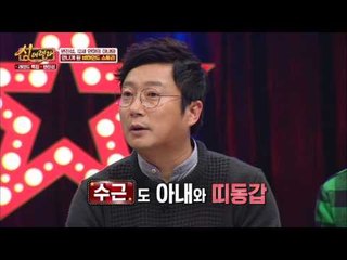 띠동갑 연하? 희철이는 23살 연상!