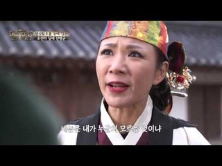 인사까지 개입한 무녀 진령군! 방탕한 아들을 장관직에?