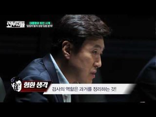 외부자들 1회 풀VOD 무료공개
