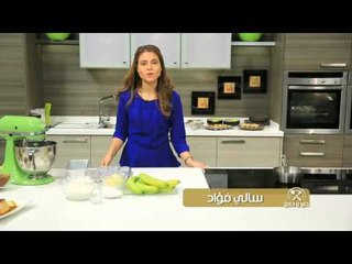 كريم كراميل - مشروب كريم كراميل - كاب كيك موز و لوف الموز | حلو وحادق حلقة كاملة