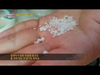 설렁탕집 소금에 MSG가 섞여있다? 진실은?_채널A_먹거리X파일 198회