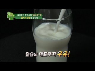 알고 먹어야 흡수율 높인다! ‘칼슘’ 올바른 섭취법_채널A_닥터지바고 70회