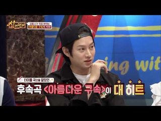 김희철에게 극딜 당하는 노래 거지(?) 트랙스 정모?!