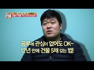 [선공개] 공부 꽝 청년! 유재석 사로잡은 맛집 사장 되다_채널A_서민갑부 58회