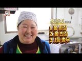 [선공개] 뚱땡이부터 홍반장까지! 이름이 달라지는 '수상한 그녀'_채널A_서민갑부 60회