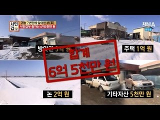 서민갑부 "사람을 좇으면 돈은 저절로 온다"_채널A_서민갑부 60회
