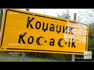 Osmanlı'nın Yerleştiği Makedonya'daki Türk Köyü:  Kocacık - Ay Yıldızın İzinde - TRT Avaz