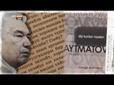 Cengiz Aytmatov'un Eserleri - Türk Dünyasının Enleri - TRT Avaz